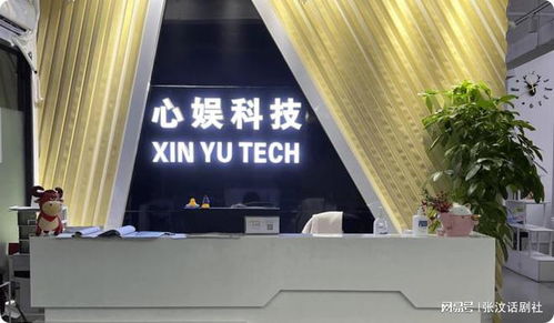 廣州心娛科技遭警方搜捕傳聞?wù){(diào)查 公司回應(yīng)一切正常