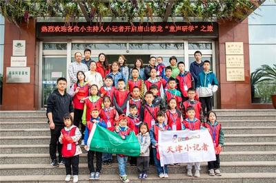 唐山德龍榮膺河北省第二批中小學(xué)研學(xué)實踐教育基地，賦能唐山軟件開發(fā)與工業(yè)研學(xué)新篇章