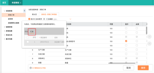 唐山進(jìn)銷存軟件 提升本地企業(yè)管理效率的智能解決方案